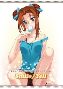 sy_hyou1.jpg